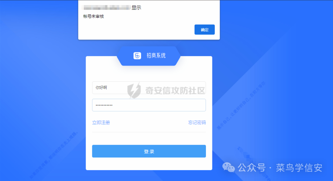 Login failed due to pending approval
