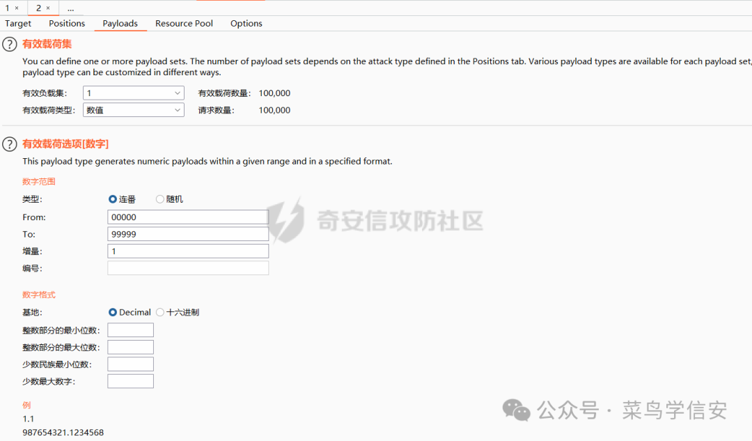 Intruder configuration