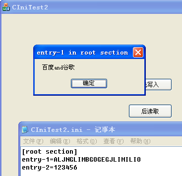 INI file screenshot