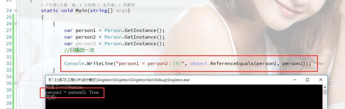 Basic singleton output