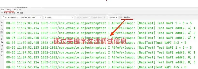 Log window showing debug output