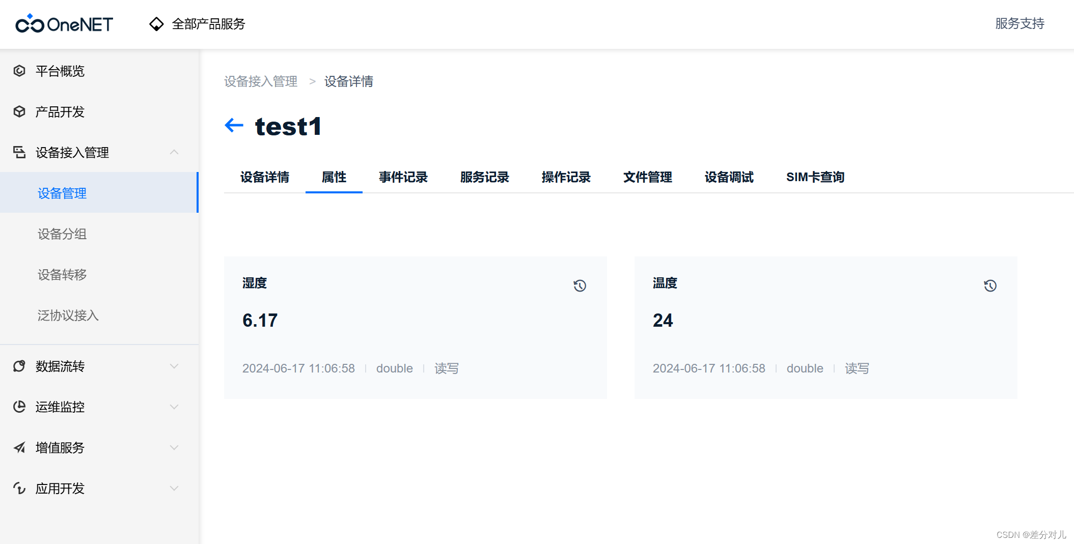 Figure 14: Successful property upload