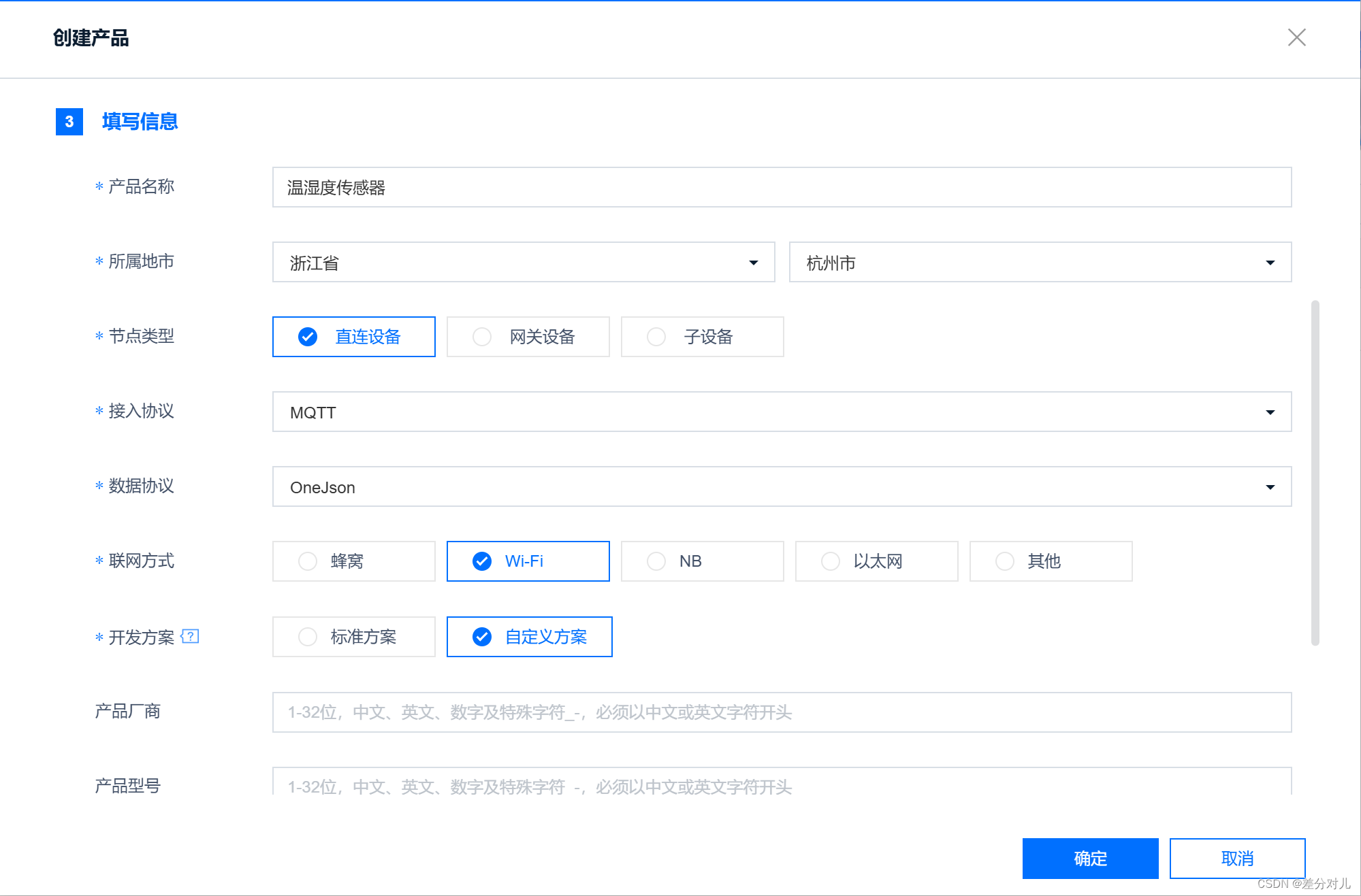 Figure 3: Filling in product details