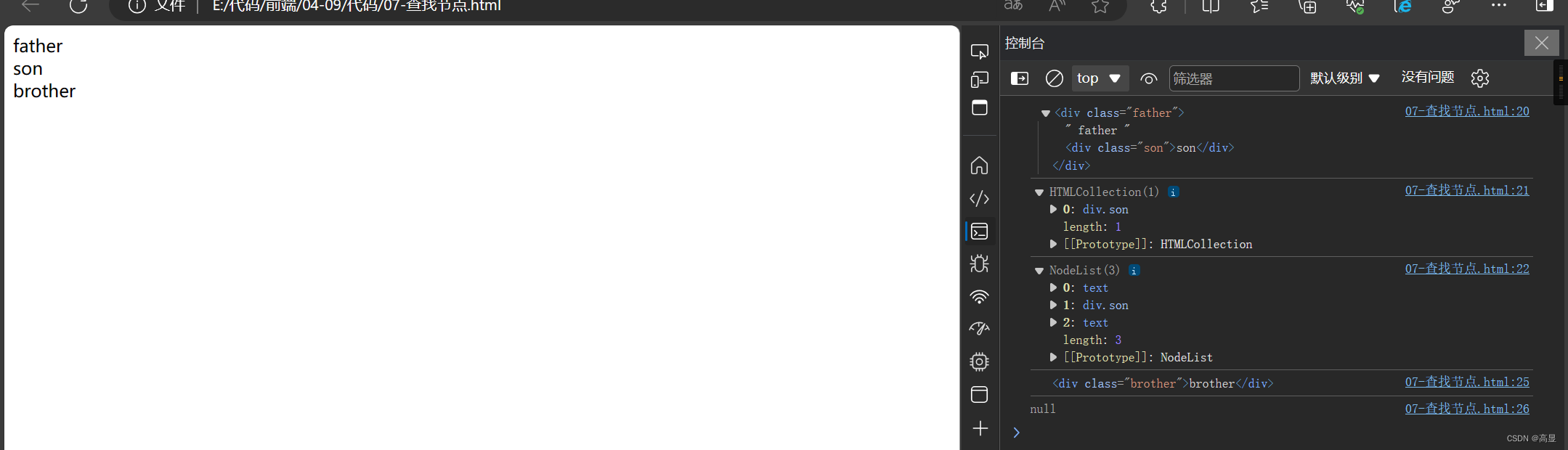 DOM traversal
