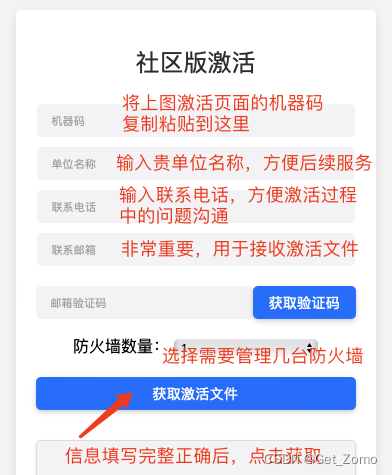 Activation Page