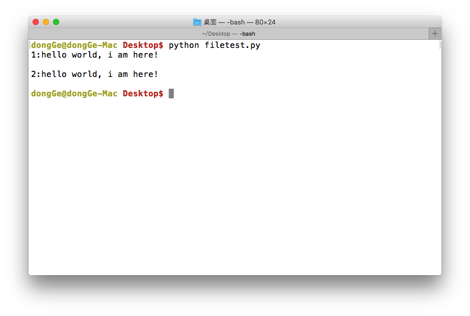 readline output
