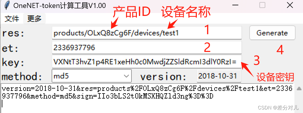 Figure 12: Token generation tool