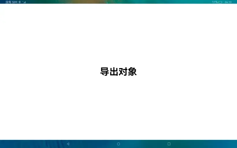 Sample app first screen