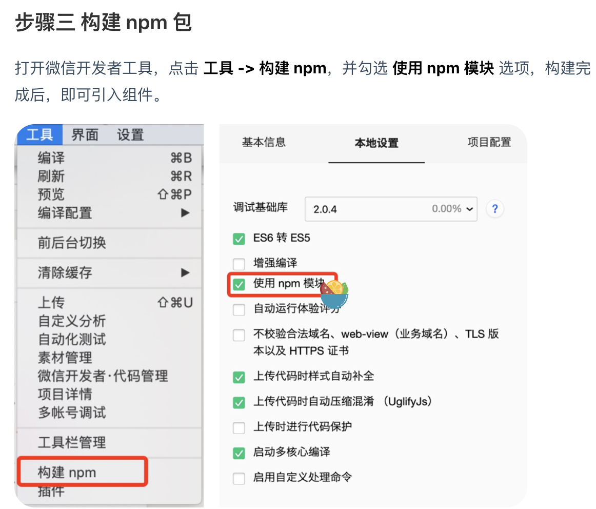 Build Configuration